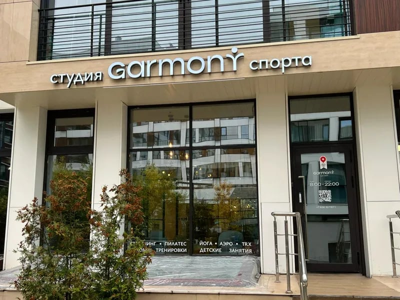 Бауманская