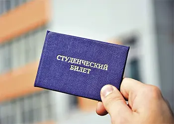 Акция скидка 15% студентам